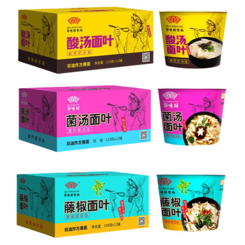 华味坊非油炸酸汤面叶紫菜虾米味麻辣肥牛冲泡速食整箱12桶包邮