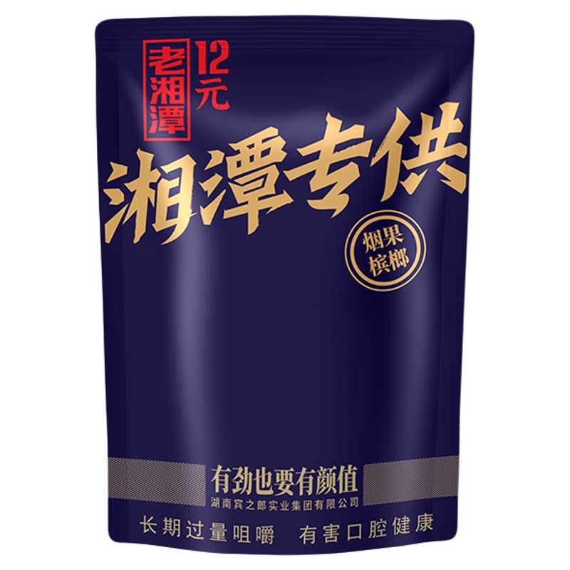 宾之郎10小包湖南特产休闲槟榔