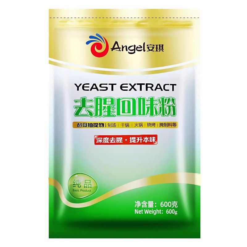抽提取物增香去腥食品级回味粉