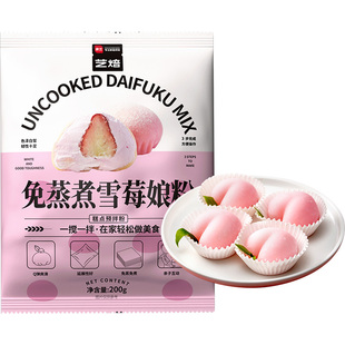 展艺雪媚娘预拌粉免蒸淡奶油雪莓娘皮专用糯米粉冰皮月饼烘焙原料