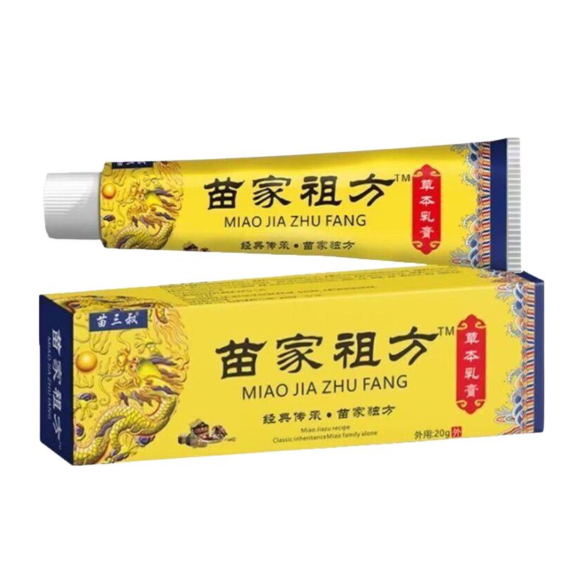 百草真菌王快速止痒皮肤外用全身干痒止痒膏抑菌草本快克特效药膏