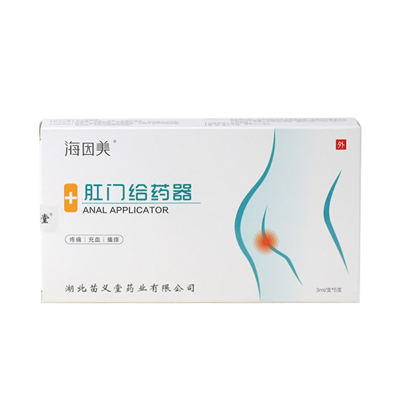 海因美肛门给药器一盒5支