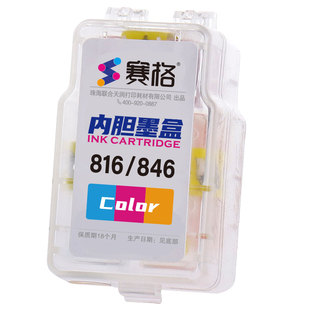 适用佳能845墨盒内胆加墨打印机TS3380 3180 MG2580s MP288 MG3080 TS308 TS208 IP2780 2880/S 846 815 816