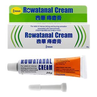 乐华痔疮膏内痔外痔混合痔瘙痒肿痛出便血发炎消肉球爱尔兰痔疮药