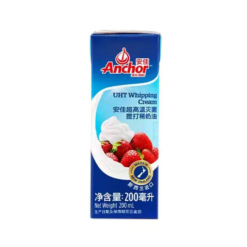 【爆品亏本冲量】安佳动物淡奶油