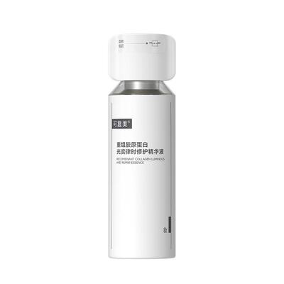 可复美焦点精华重组胶原蛋白修护补水保湿舒缓护肤面部精华液30mL