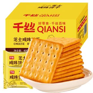 千丝芝士咸味饼干整箱薄脆小零食休闲网红食品小吃办公室美食散装