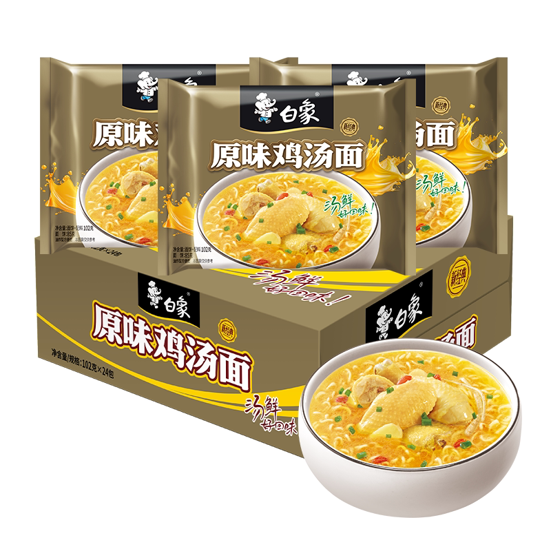 白象经典老母鸡原汁猪骨珍骨汤