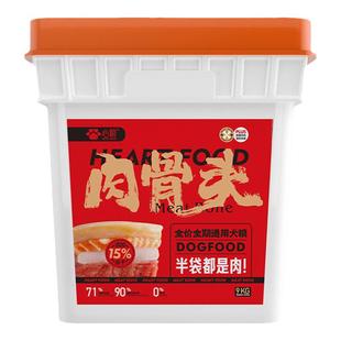 心粮肉骨头plus四拼冻干狗粮成犬中大型犬全价通用型密封桶装犬粮