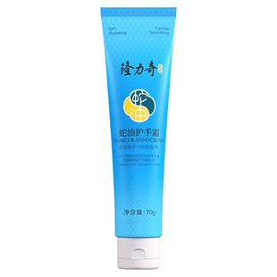 隆力奇老牌国货护手霜柔润修复持续滋养男女家用蛇油膏70g/120g