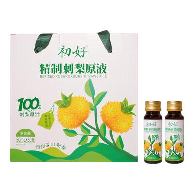 初好100%精制刺梨原液天然VC饮品