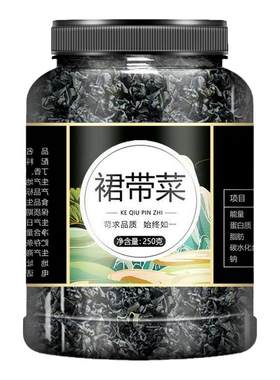 2026新货裙带菜特级干货免洗海带干群特级宝宝孕妇放心吃旗舰店
