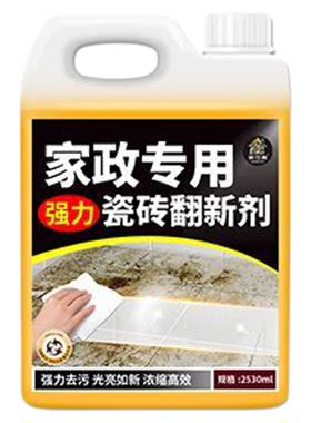 瓷砖翻新清洁剂强力去污除垢抛光