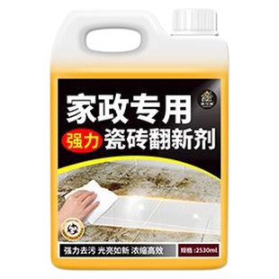 瓷砖翻新清洁剂强力去污除垢抛光厕所卫生间地砖清洗去黑印污渍$