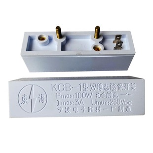 迅达/通力电梯双稳态开关 MSR-B1 KCB-1/1A 宁波电子器材一厂原装