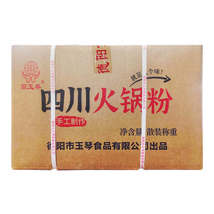 手工红薯粉宽粉30斤整箱商用火锅粉条干货食材麻辣烫火锅川粉粉皮
