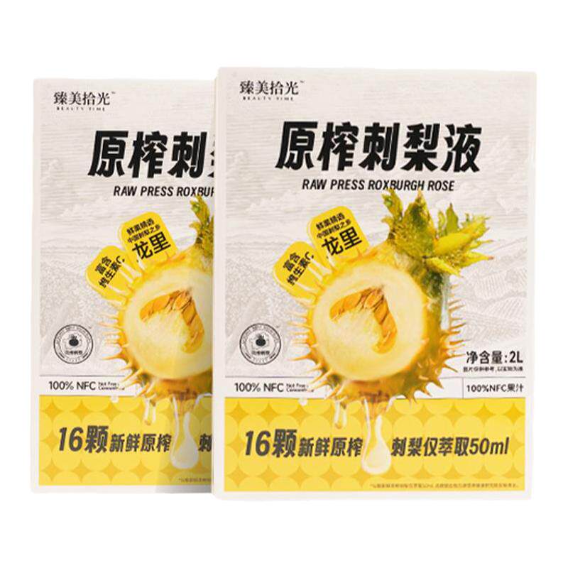 刺梨汁鲜榨果蔬汁NFC果汁