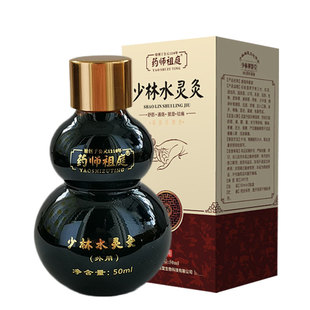 外用药酒跌打损伤颈椎肩周腰椎腱鞘腰椎膝盖半月板手腕脚踝扭伤