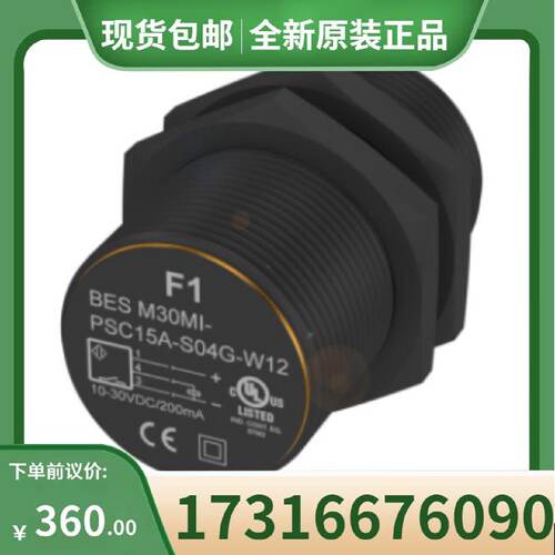 询价议价巴鲁夫BES0454BESM30MIPSC15AS04GW12