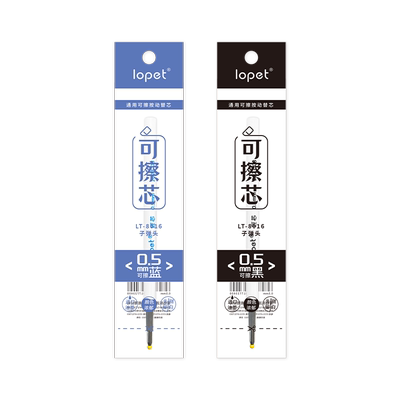 lopet替芯可擦按动顺滑