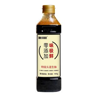 鲁味顺0添加味极鲜酱油特级家用炒菜凉拌生抽纯粮酿造酱油大瓶装