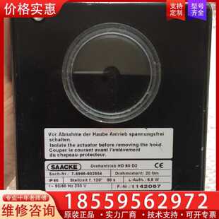 【询价】Saacke HD 60 D2 120 88'''未使用备件适用