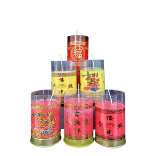 缘益坊1天酥油斗烛24小时酥油灯招财还愿无烟蜡烛圆柱型供佛对烛
