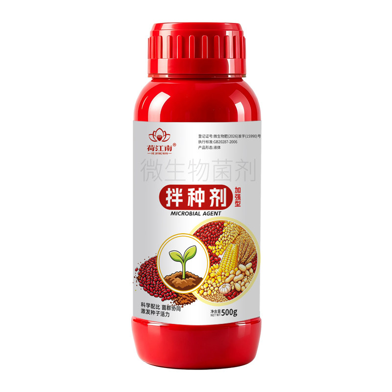 土豆拌种剂种子包衣剂直接拌
