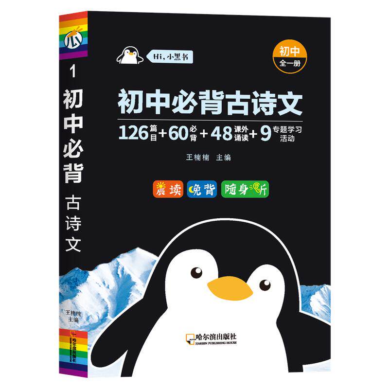 2026年初中新教材全一册知识手册