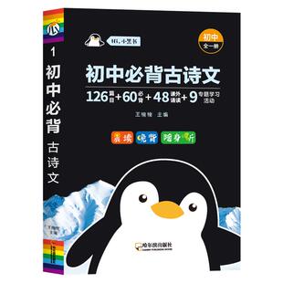 2026新版小黑书初中全套小四门必背人教版知识点总结口袋书本子考点速记语文数学英语物理化学生物政治历史地理七八九年级古诗文