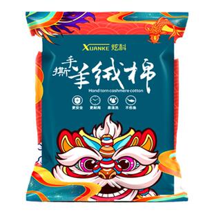 炫科鱼缸过滤棉手撕羊绒棉超级净化海绵魔毯加厚高密度专用生化棉