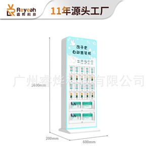 格子商用自助无人售卖机纪念章厂家定制文创定制 文创售货机扫码