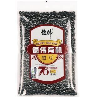 德伟有机黑豆 绿心黑豆小黑豆 粗粮豆浆豆东北农家粮食400克*2袋