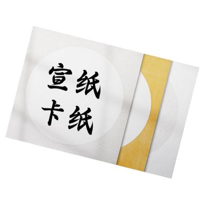 宣纸卡纸半生半熟宣加厚书画卡纸