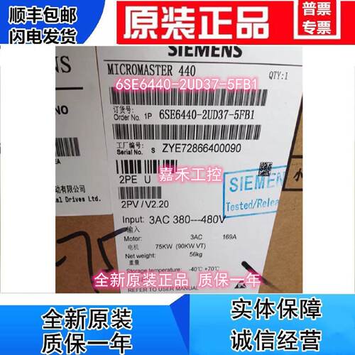 议价6SE6440-2UD37-5FB1 原装西门子440变频器75KW 无滤波器 380-
