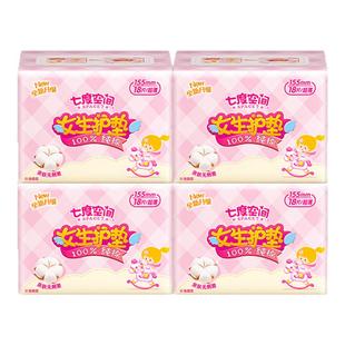 七度空间女生卫生护垫女包邮夏薄款超薄透气棉感品牌卫生巾