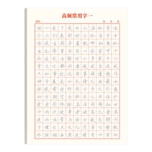 成人大学生练字手写字帖临摹描红高中生专用行书速成连笔硬笔书法练字帖成年公务员考公练字本汉字常用7000字