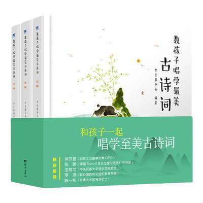 趣威文化可点读绘本经典国学
