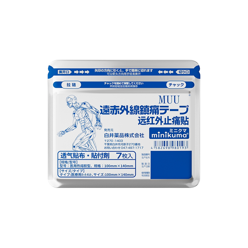 minikuma远红外止痛贴日本膏药贴