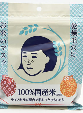 现货日本石泽研究所10毛穴抚子