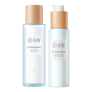 谷雨月见仙人掌水乳套装仙人掌保湿舒缓清爽干油皮护肤品官方正品