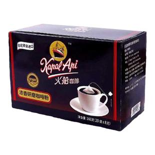 火船咖啡袋泡咖啡印尼原装进口香甜研磨黑咖啡袋泡纯正美式咖啡粉