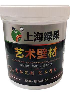 小羊皮蛋壳光防水耐擦洗艺术漆