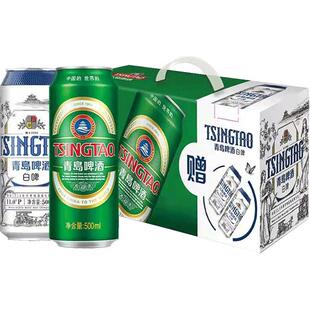 青岛啤酒经典啤酒500ml*8听+贵族白啤500ml*2听组合正品礼盒