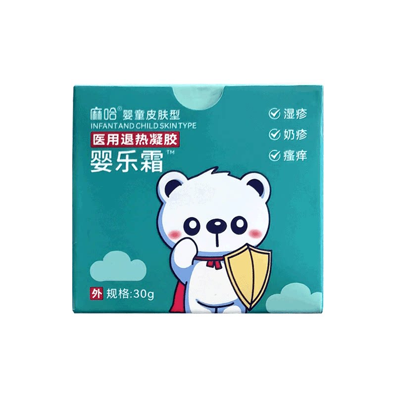 麻哈婴儿霜官方正品嘛哈婴乐霜