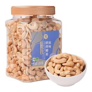 盒马 原味烘烤腰果 1.05kg越南腰果仁干果纯果仁坚果炒货罐装