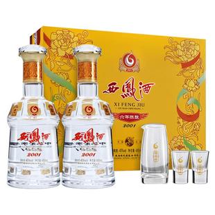 【送礼爆款】西凤酒 6年陈酿 凤香型白酒 45度 480ml*2瓶礼盒