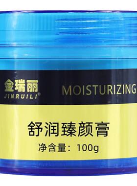 金瑞丽纹绣修复膏辅助膏