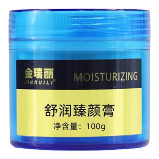 金瑞丽纹绣修复膏纹眉眼线漂唇辅助膏清洁啫喱半永久纹绣修复剂