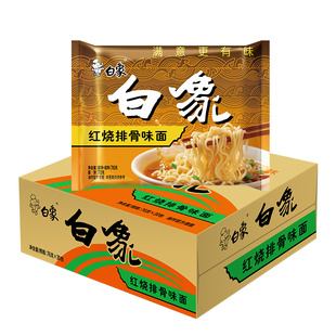白象方便面红烧排骨麻辣牛肉单料包干吃速食冲泡泡面夜宵整箱袋装